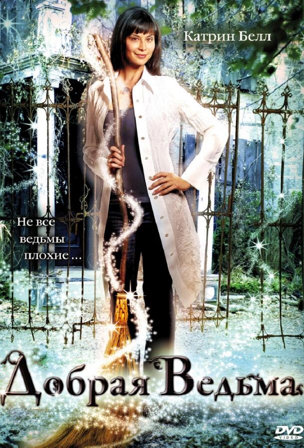 Смотреть Добрая ведьма