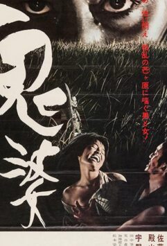 Смотреть Женщина-демон