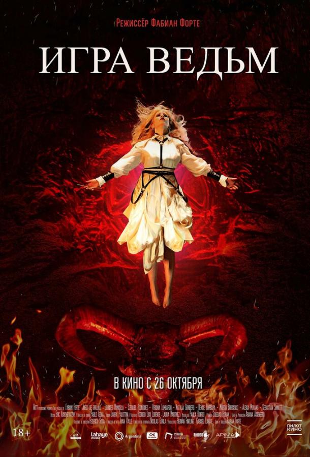 Смотреть Игра ведьм